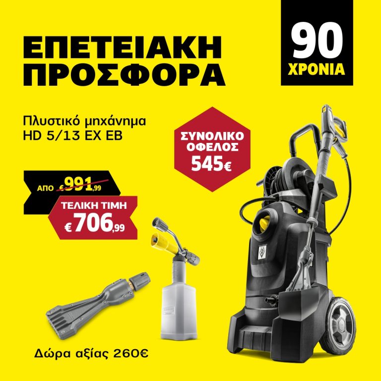 90 YEARS_PRO_HD_1080x1080